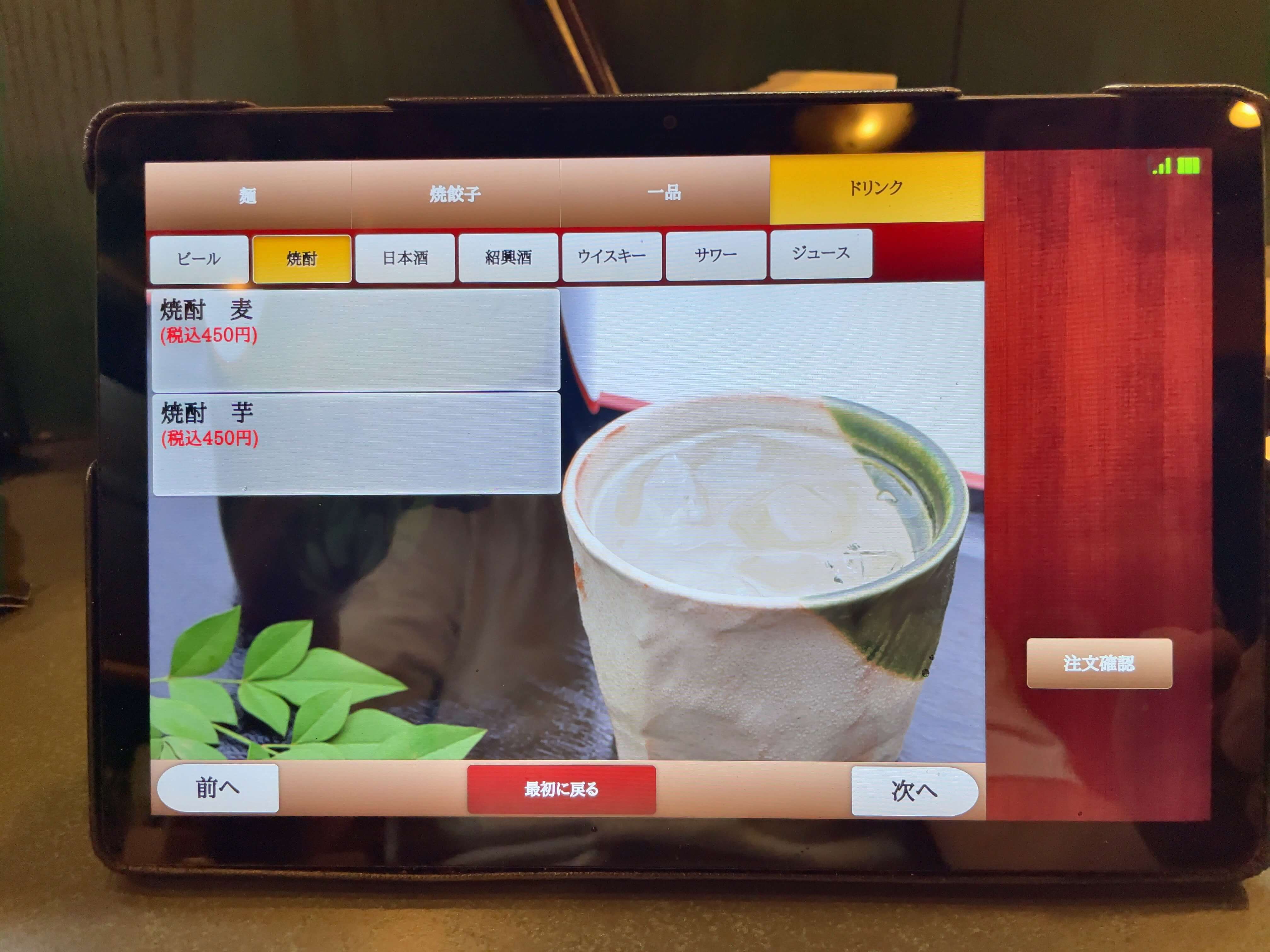 富泰楼麺房　menu